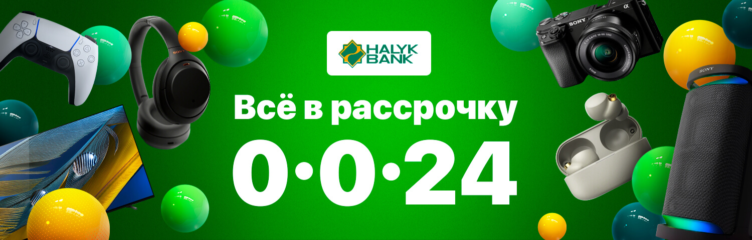 Рассрочка Halyk 0-0-24