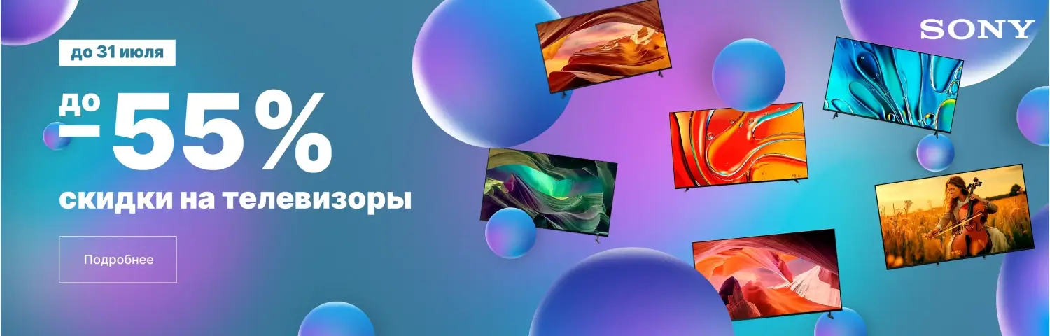 Промо на телевизоры