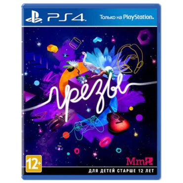 Dreams/Грёзы PS4