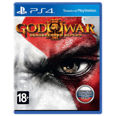 God of War 3 PS4