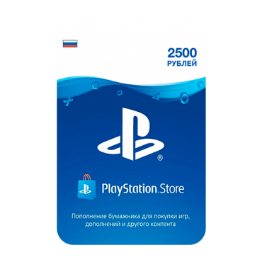 Playstation Store пополнение бумажника: Карта оплаты 2500 руб
