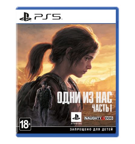 The Last of Us part I/Одни из нас часть I PS5