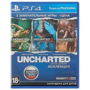 Uncharted Nathan Drake Collection/Натан Дрейк Коллекция PS4