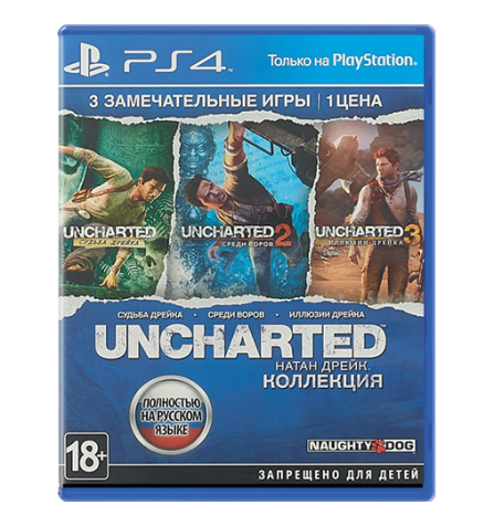 Uncharted Nathan Drake Collection/Натан Дрейк Коллекция PS4