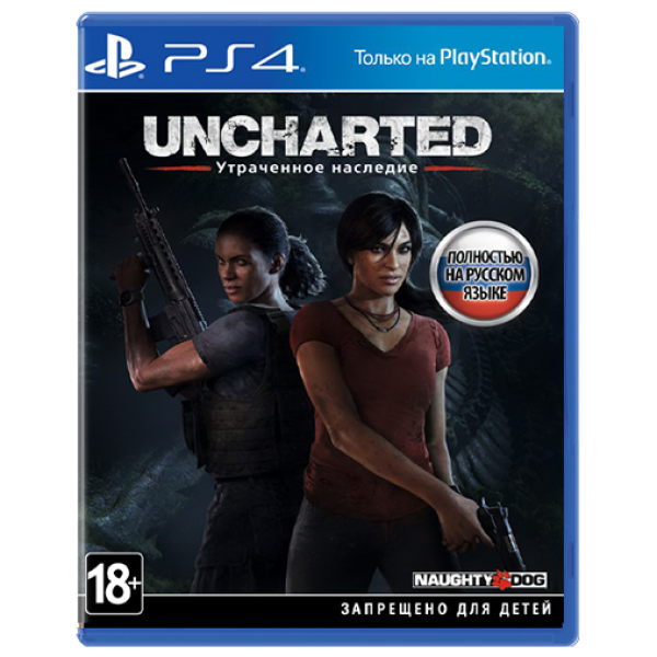 Uncharted Утраченное наследие PS4 купить в Алматы, цена в Казахстане ...