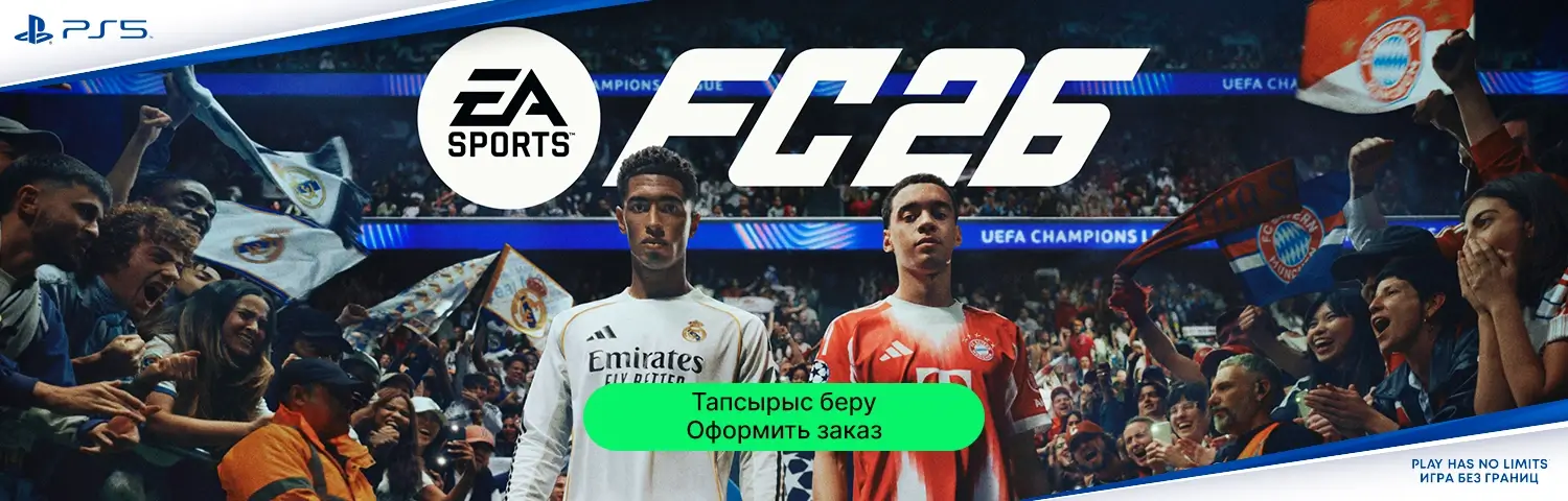 FC 26 - Предзаказ открыт FC 26 - Предзаказ открыт