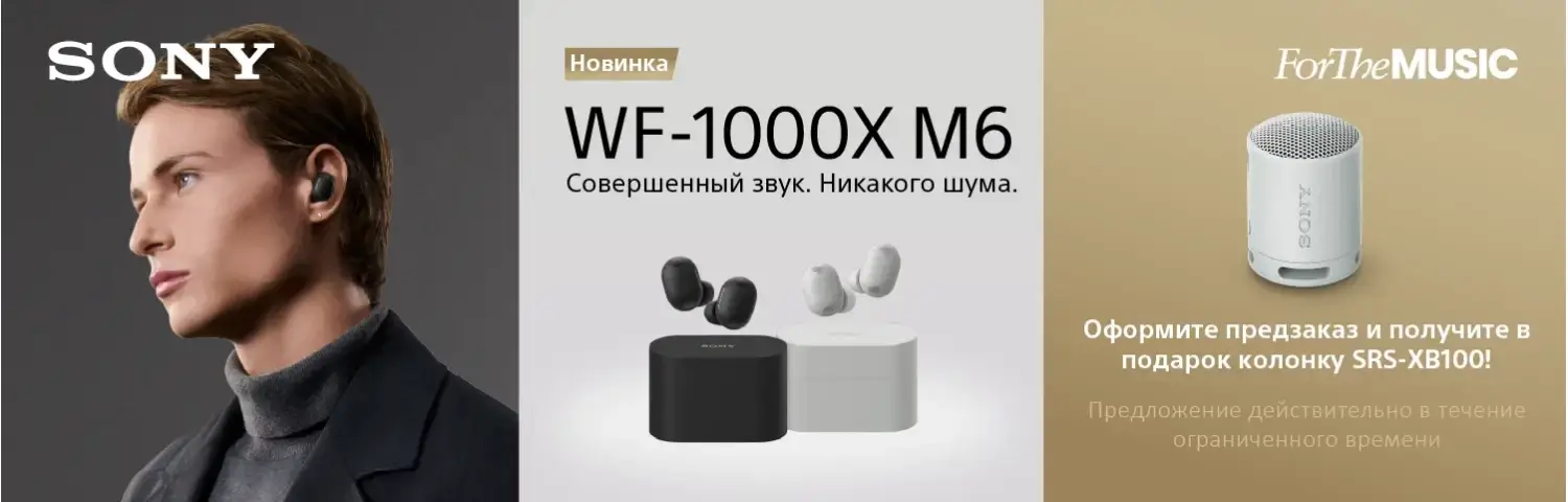 WF1000XM6