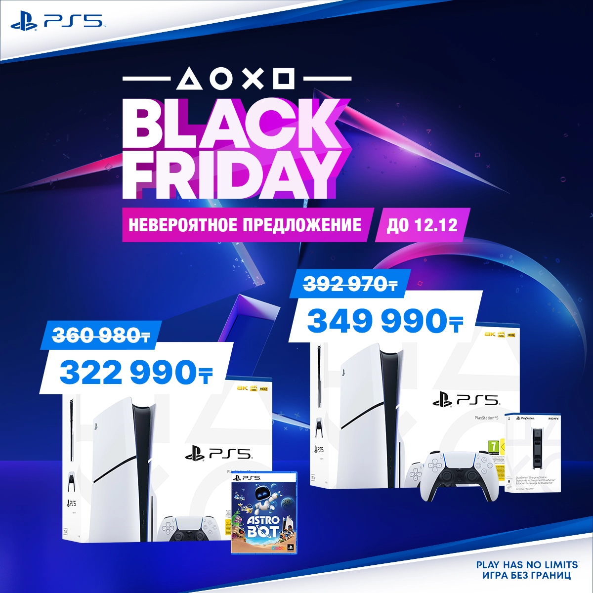 Black Friday Playstation
