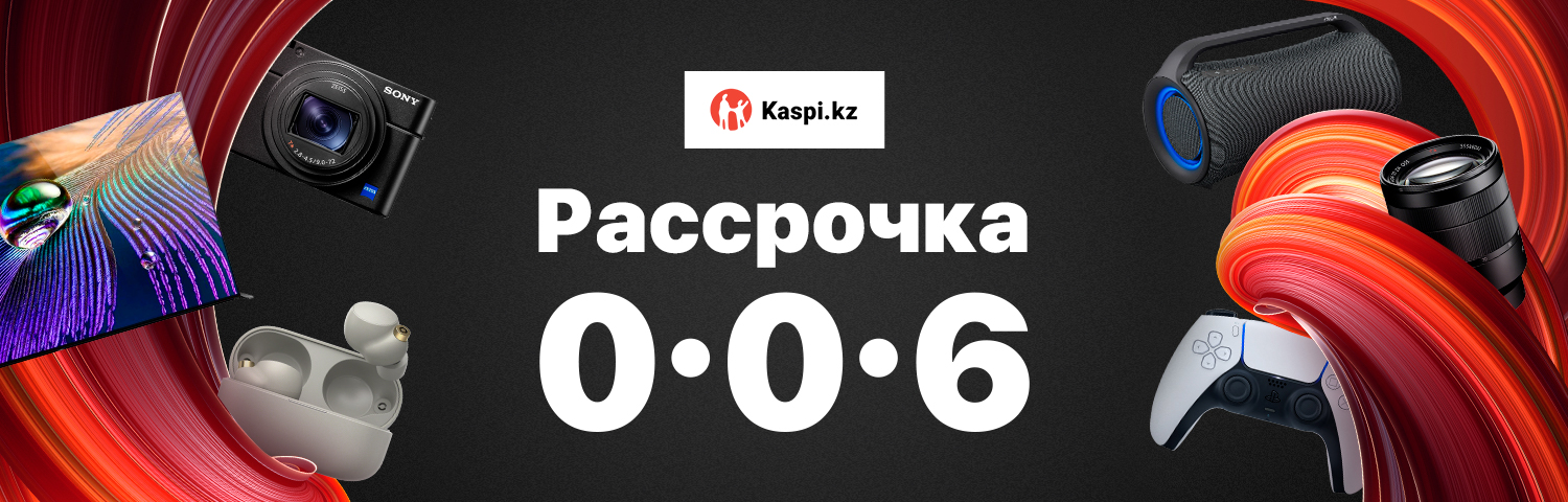 Рассрочка Kaspi 0-0-6