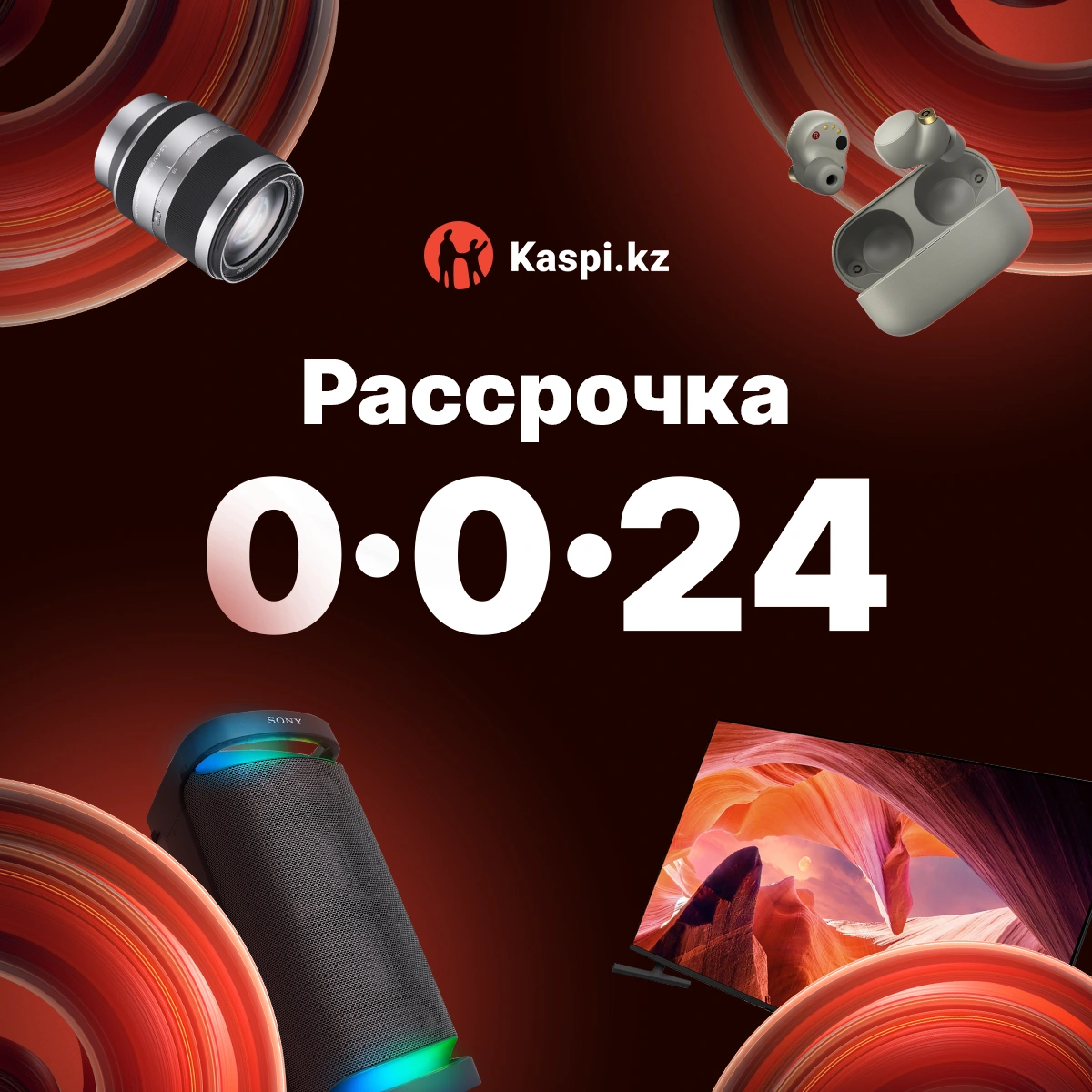 Рассрочка Kaspi 0-0-24