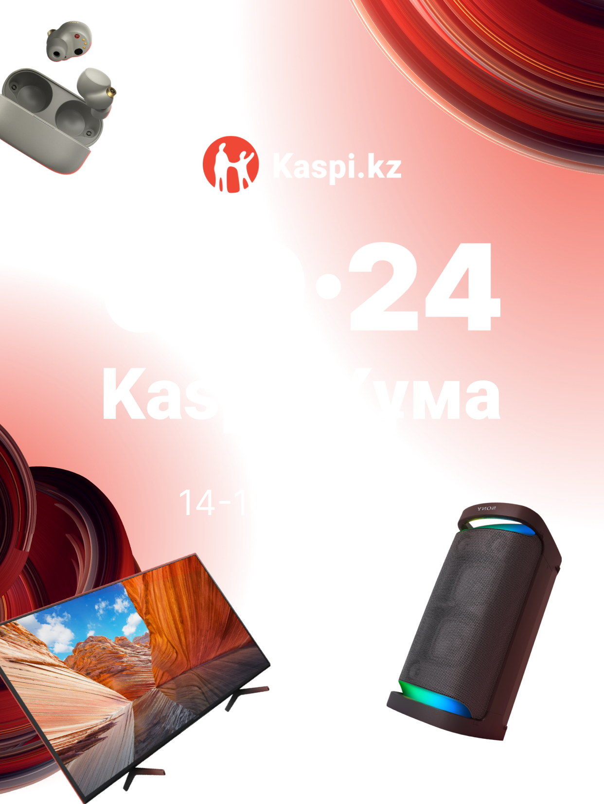 Рассрочка Kaspi Жума 0-0-24