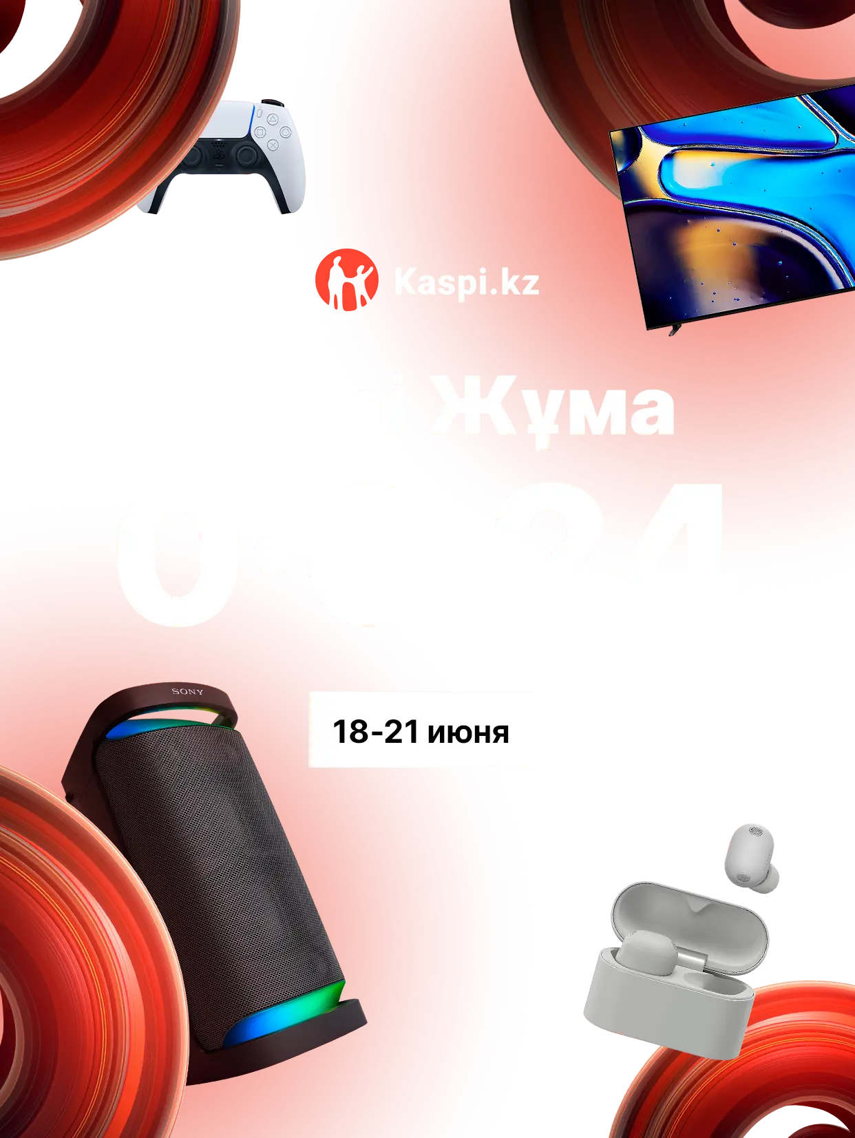 Рассрочка Kaspi Жума 0-0-24