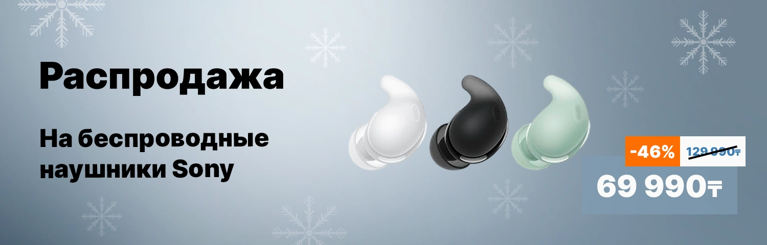 Скидки на наушники