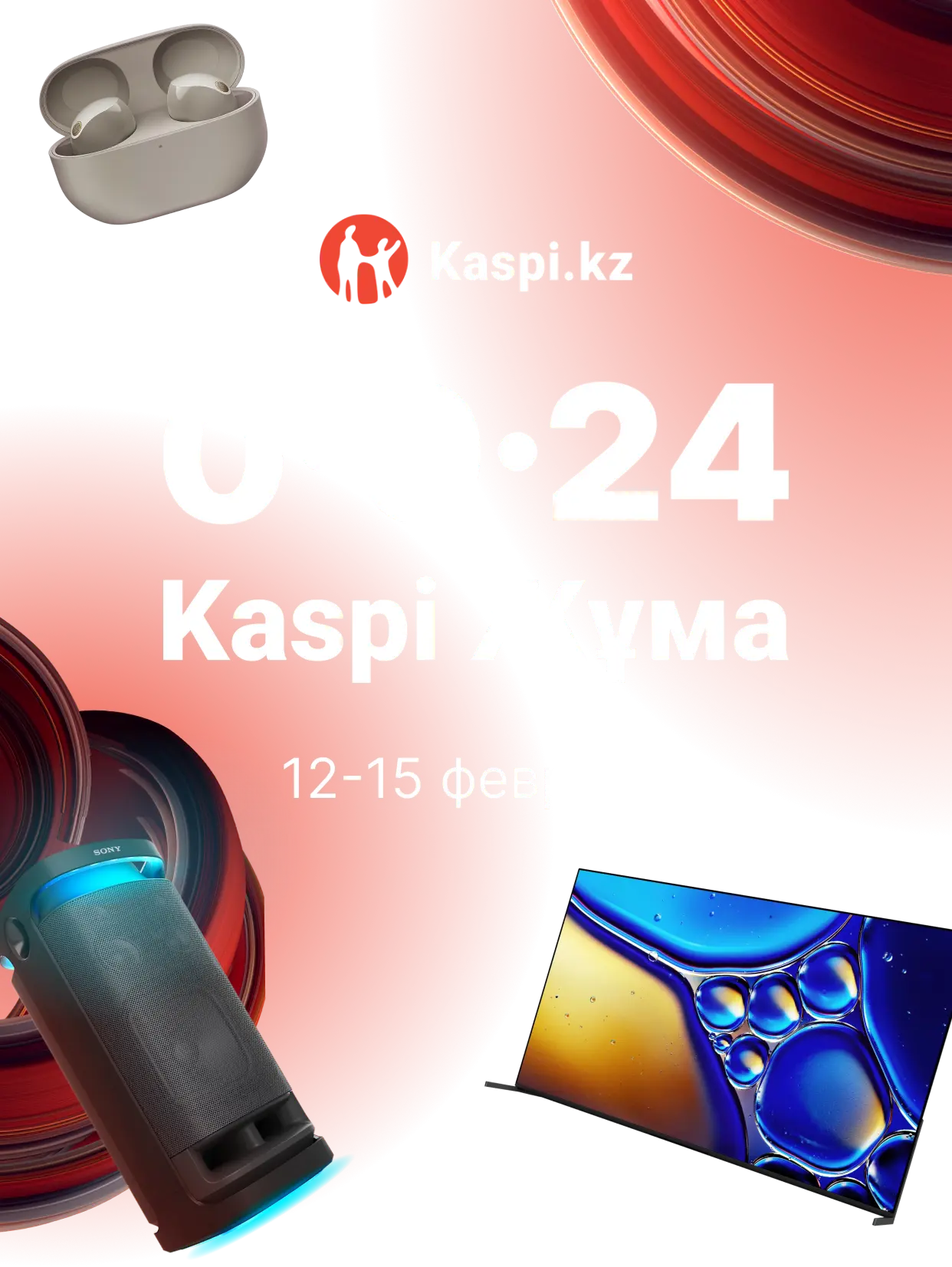Рассрочка Kaspi Жума 0-0-24